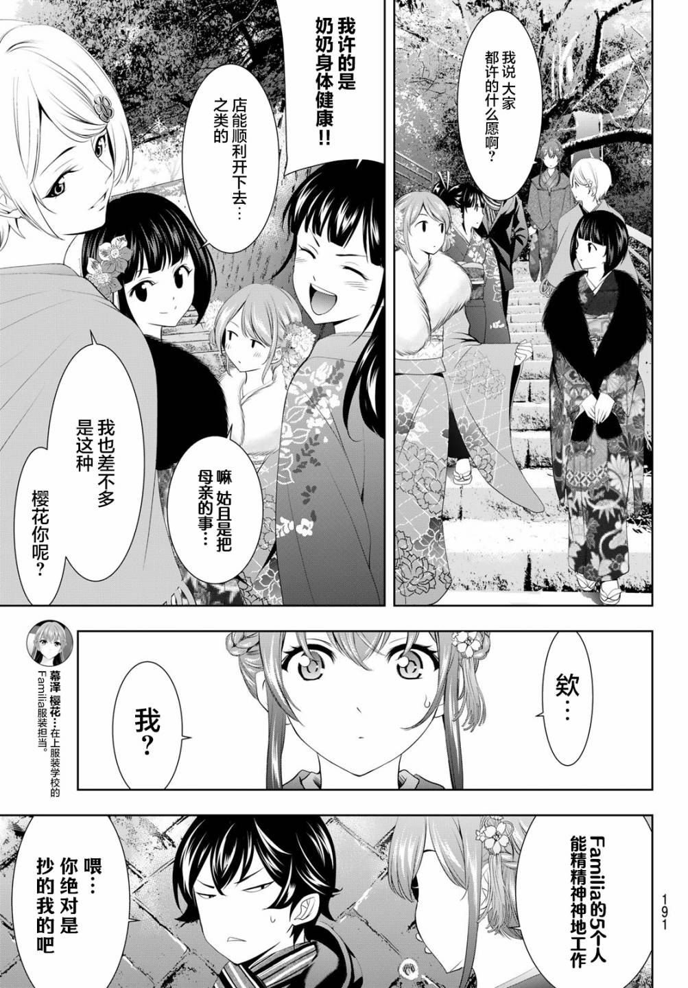 第84话9