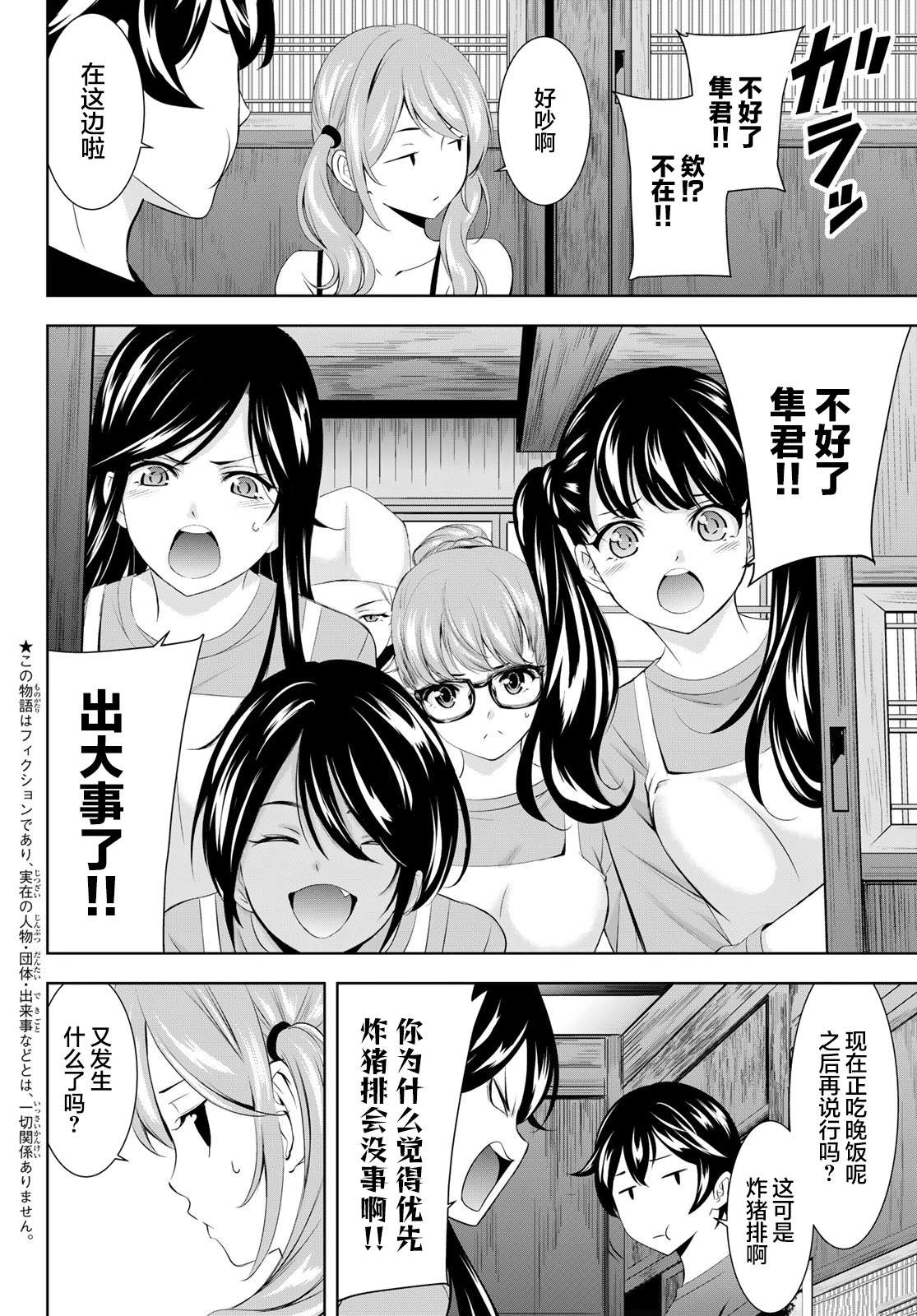 第162话3