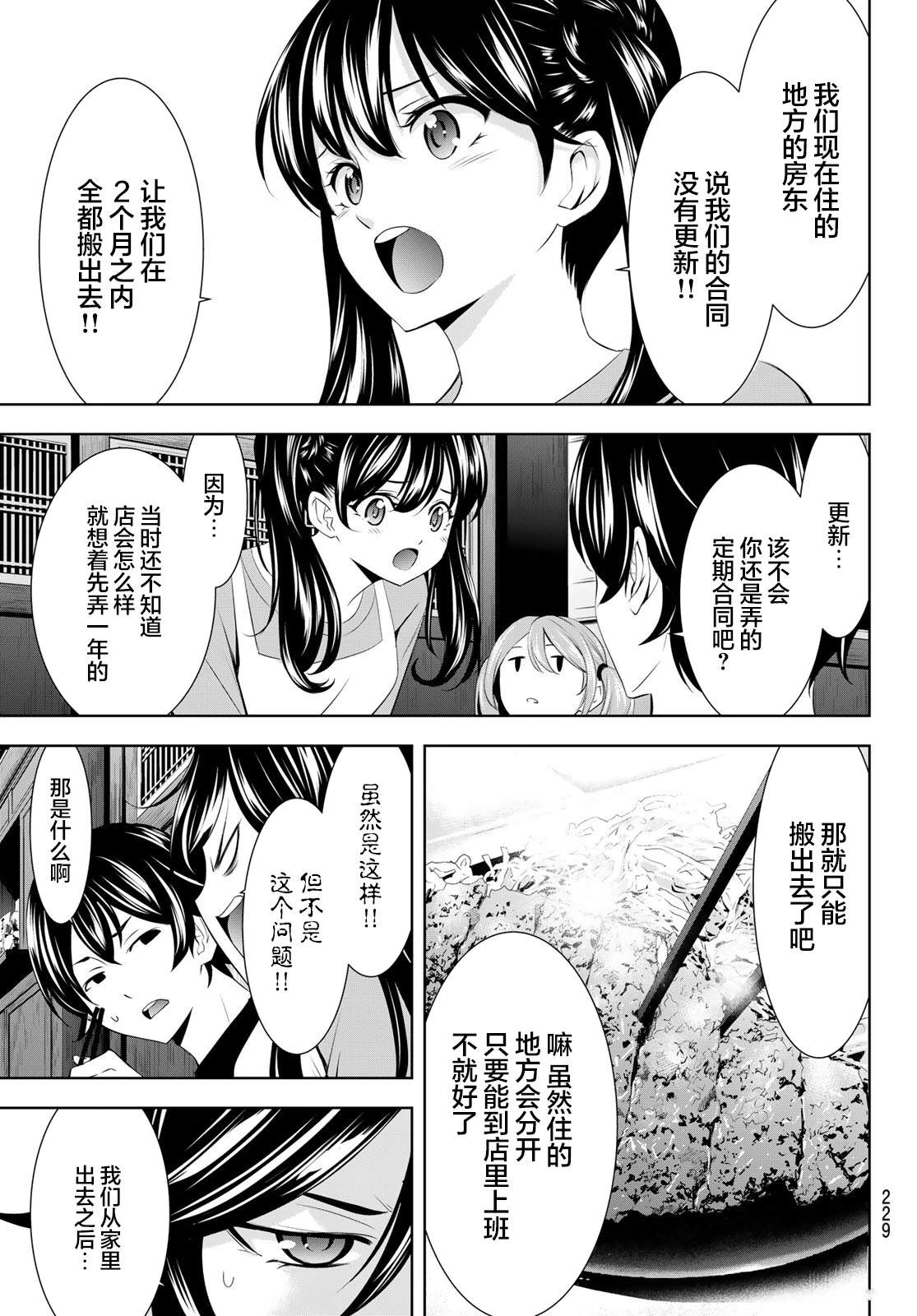 第162话4