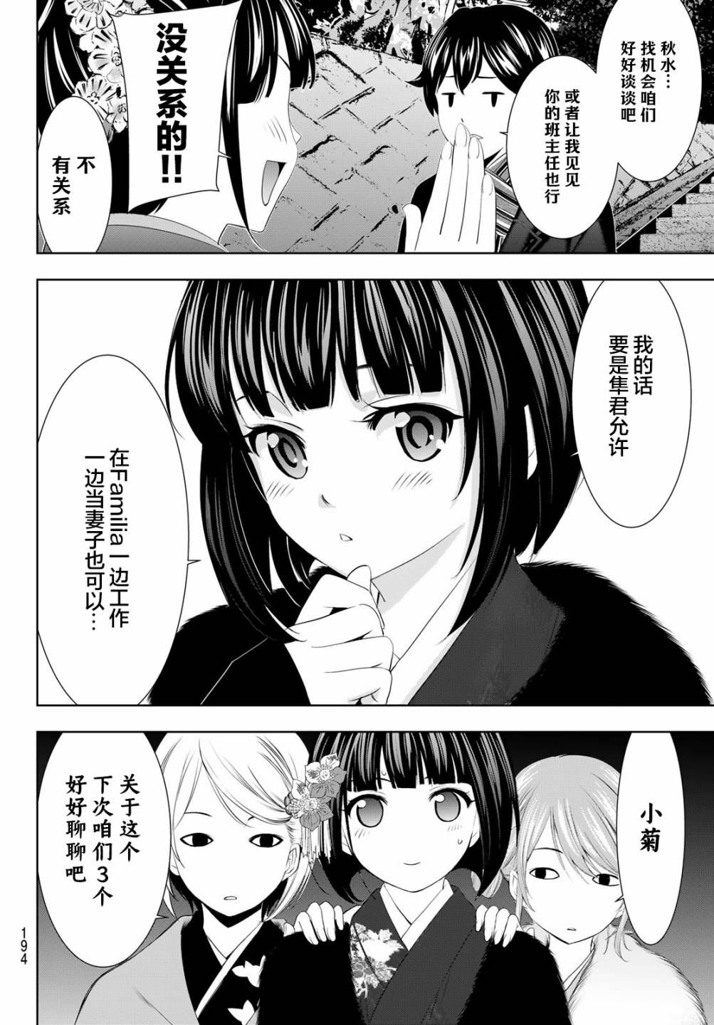 第84话12