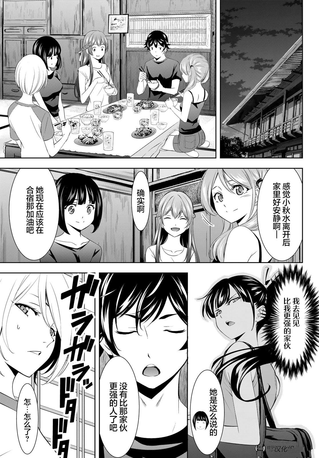 第162话2