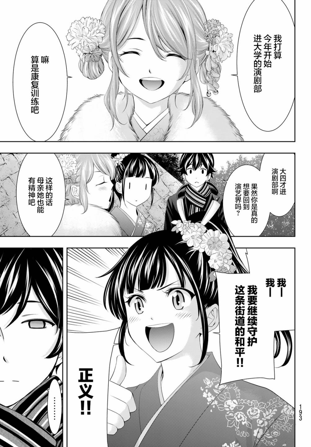 第84话11