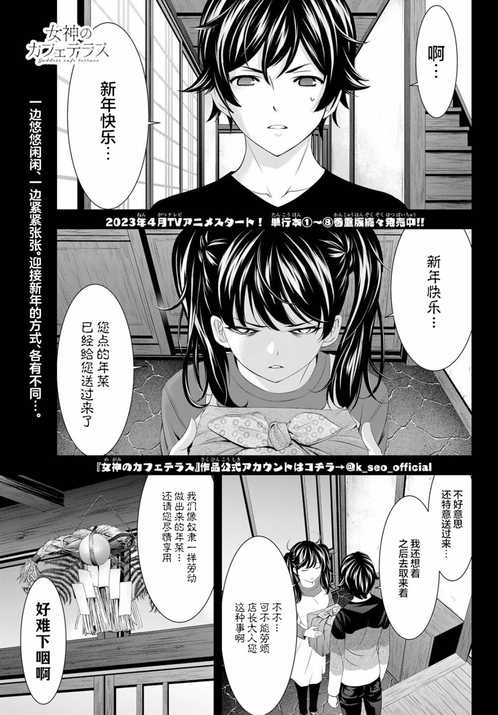 第84话0