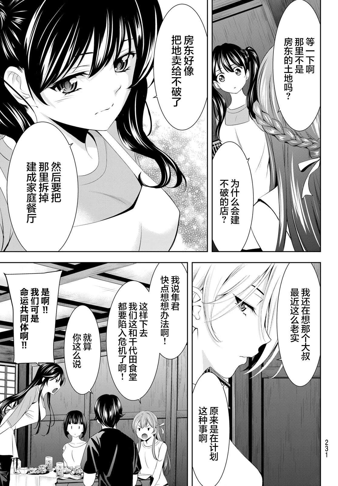 第162话6