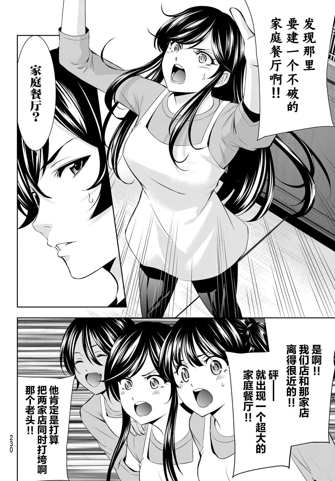 第162话5