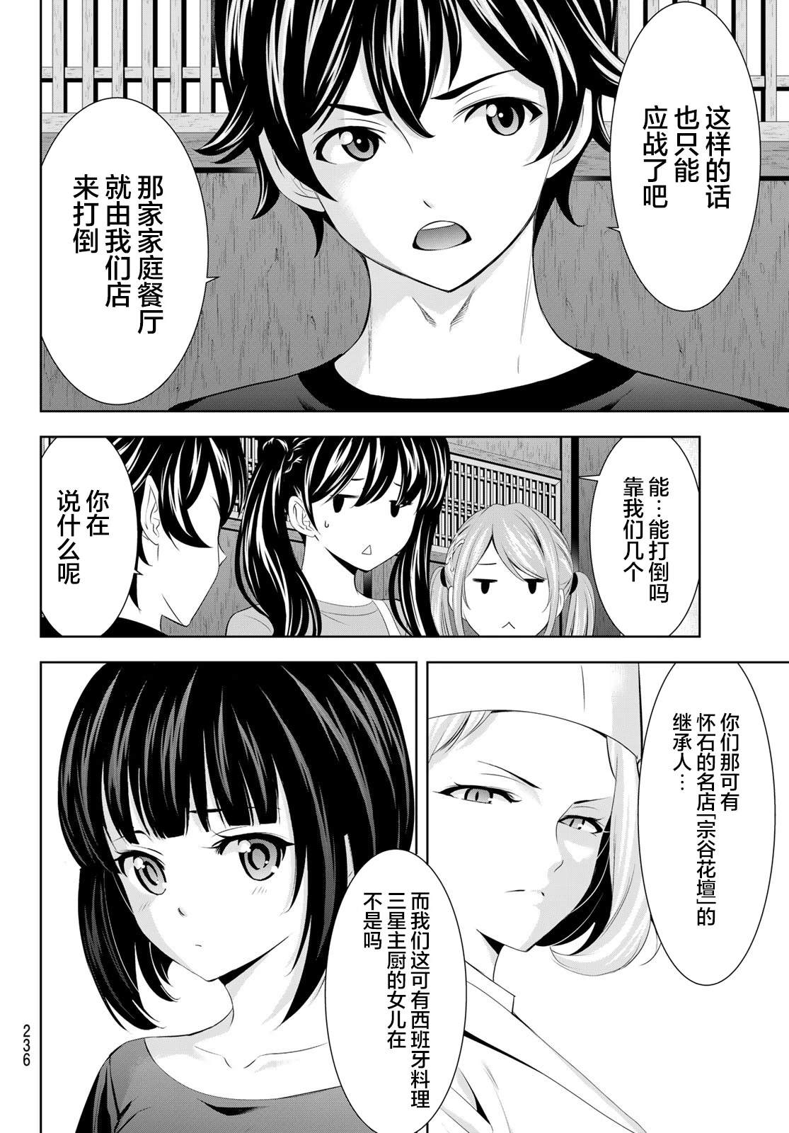 第162话11