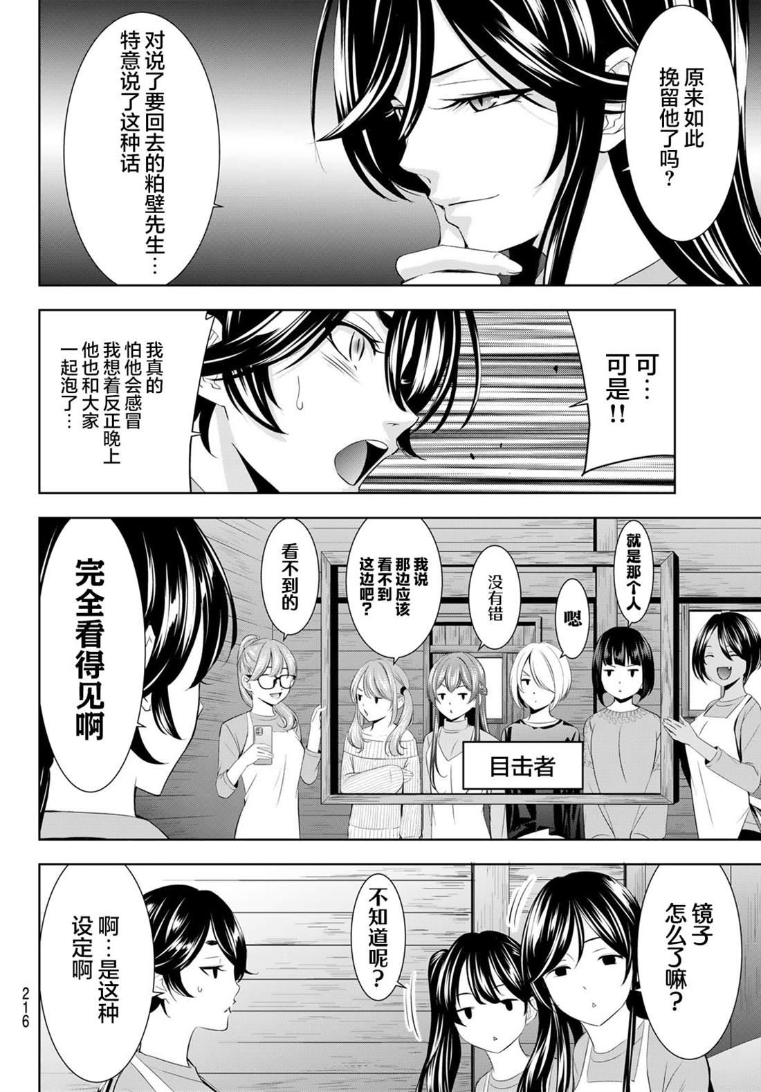 第189话5