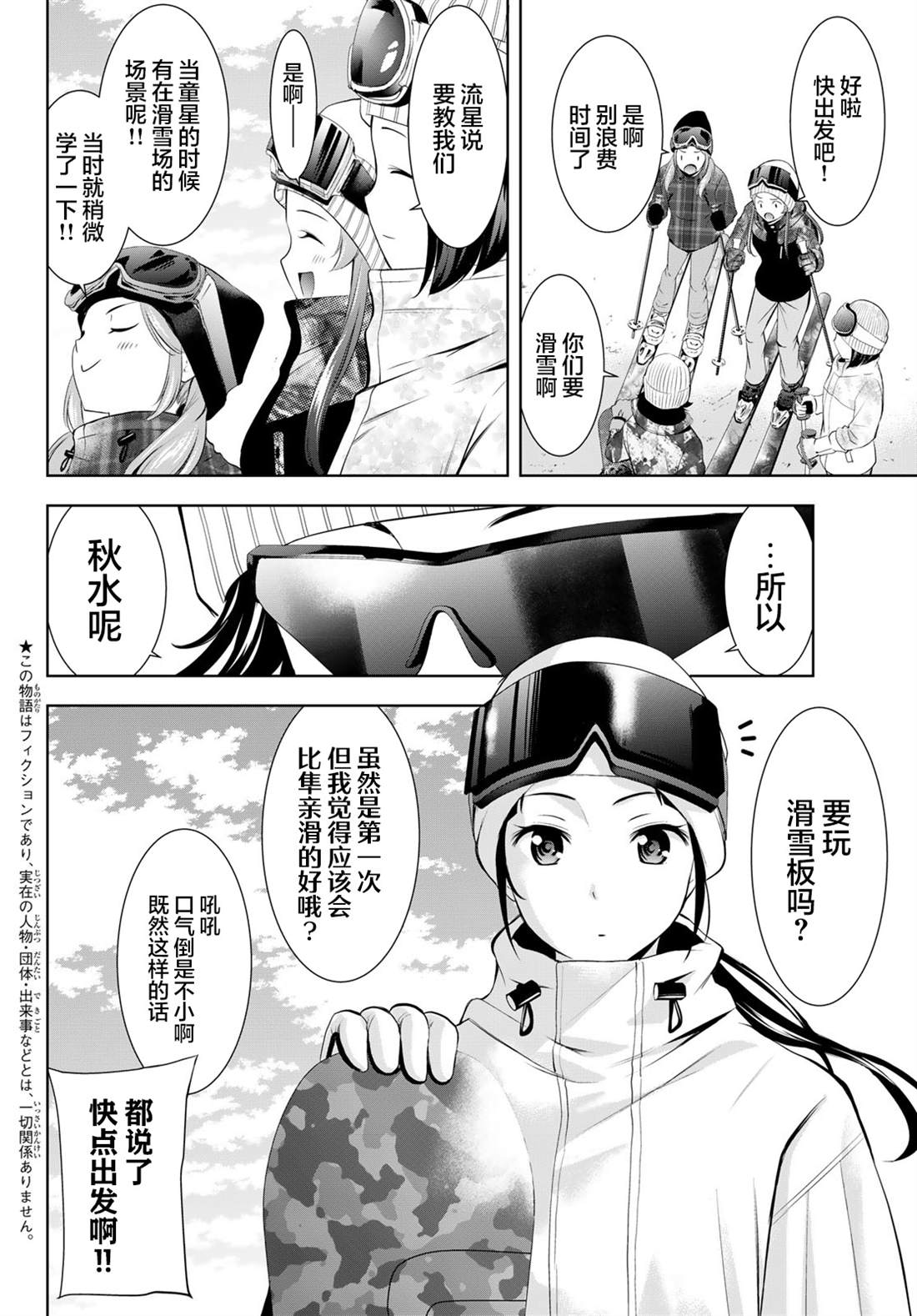第190话3