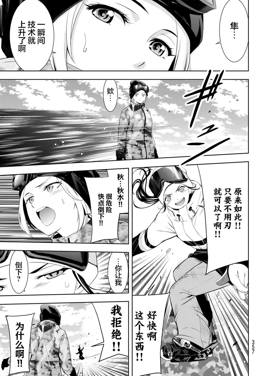 第190话14