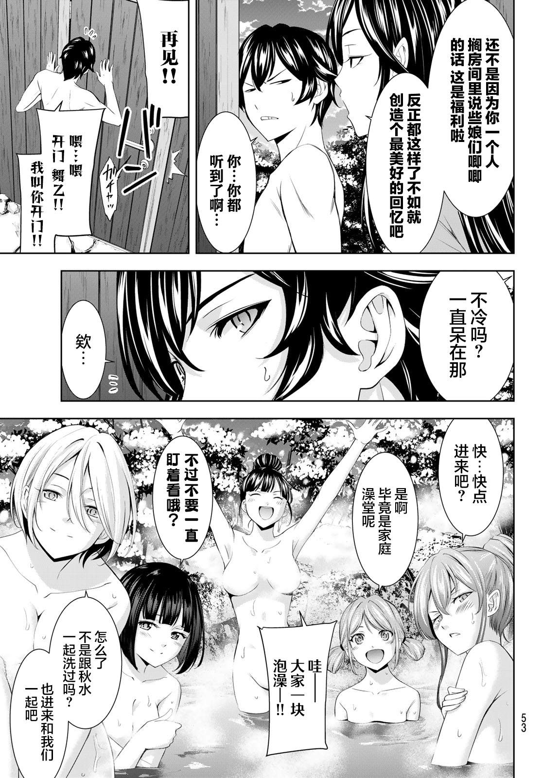 第186话10