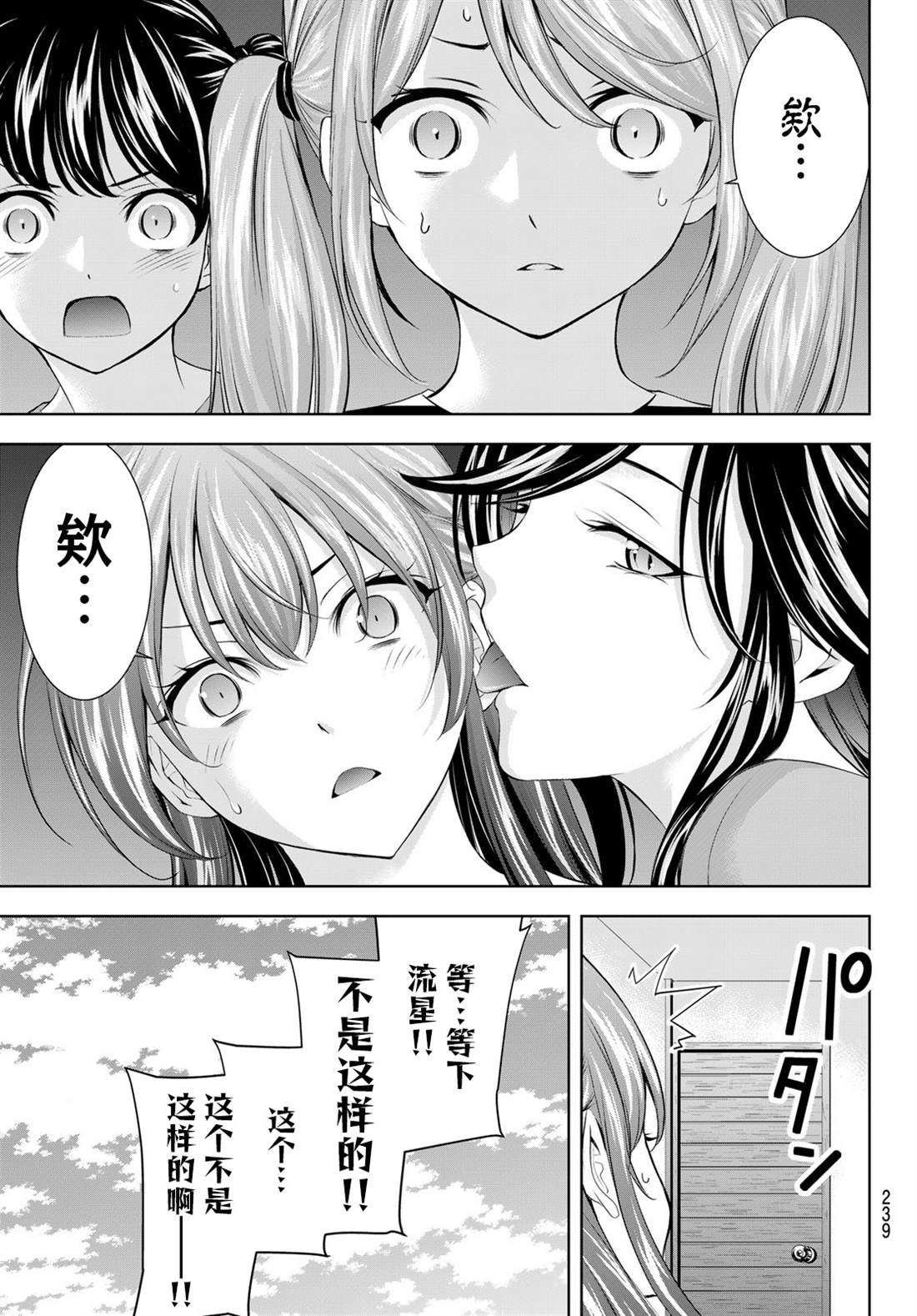 第185话10