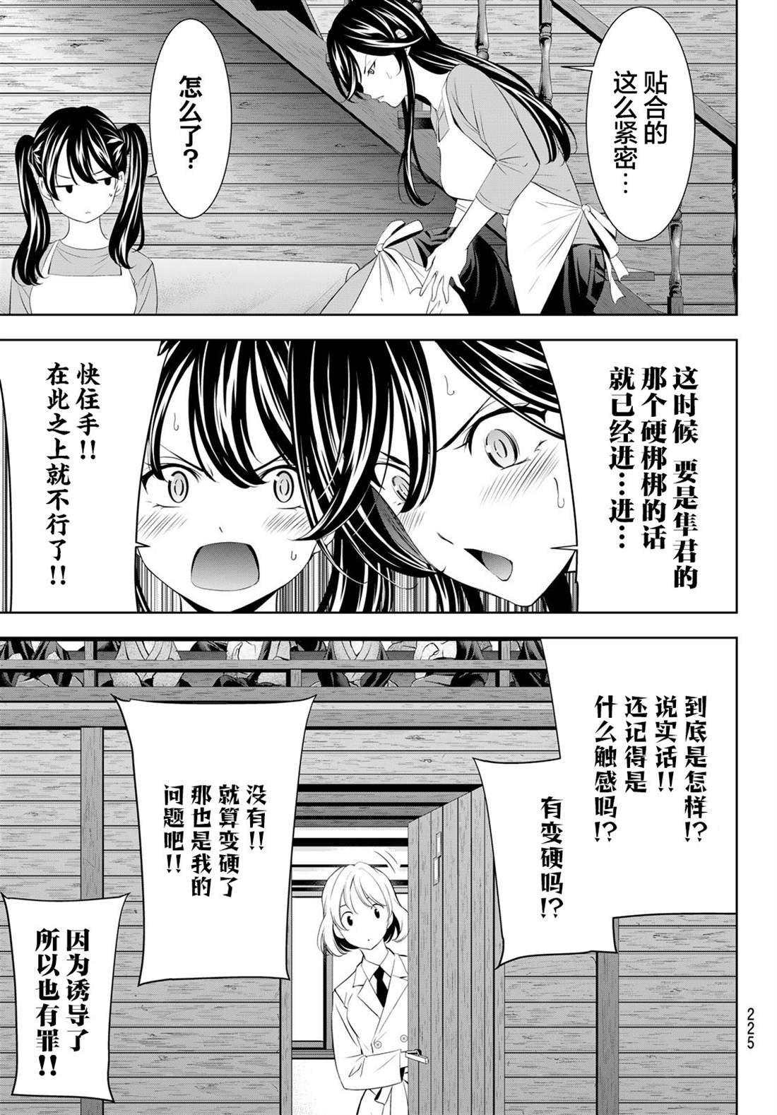第189话14