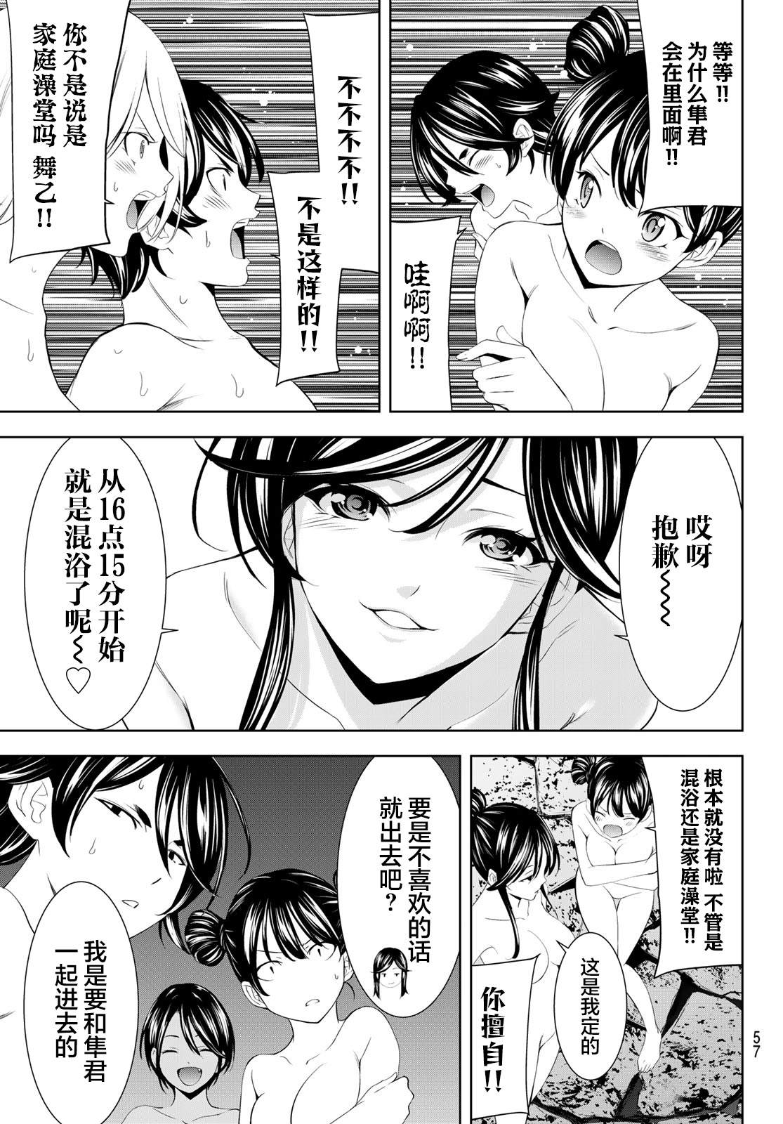 第186话14