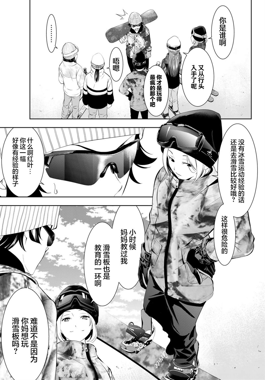 第190话2