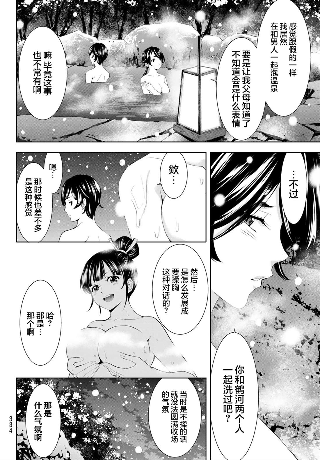 第188话7