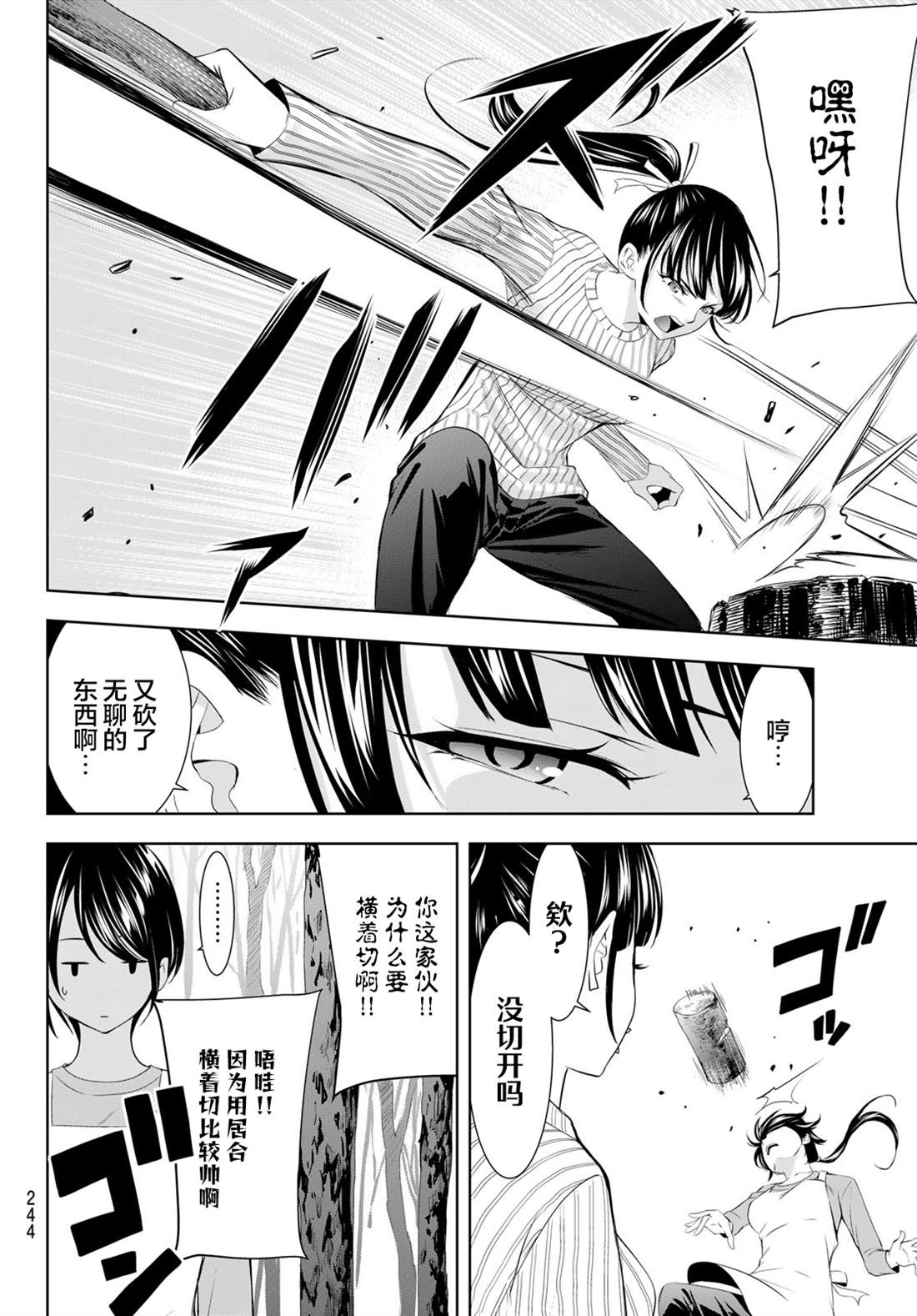 第185话15