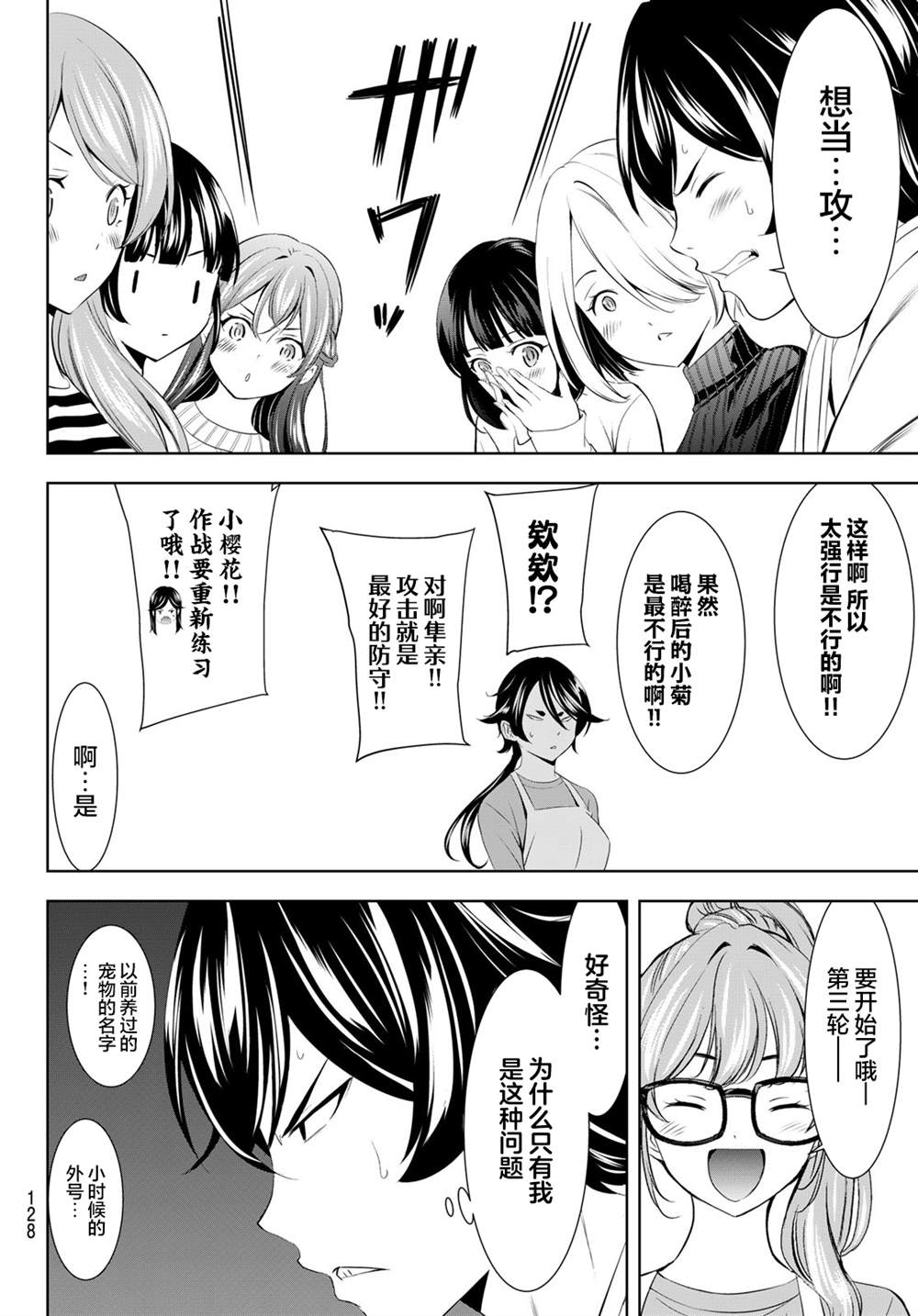 第187话13