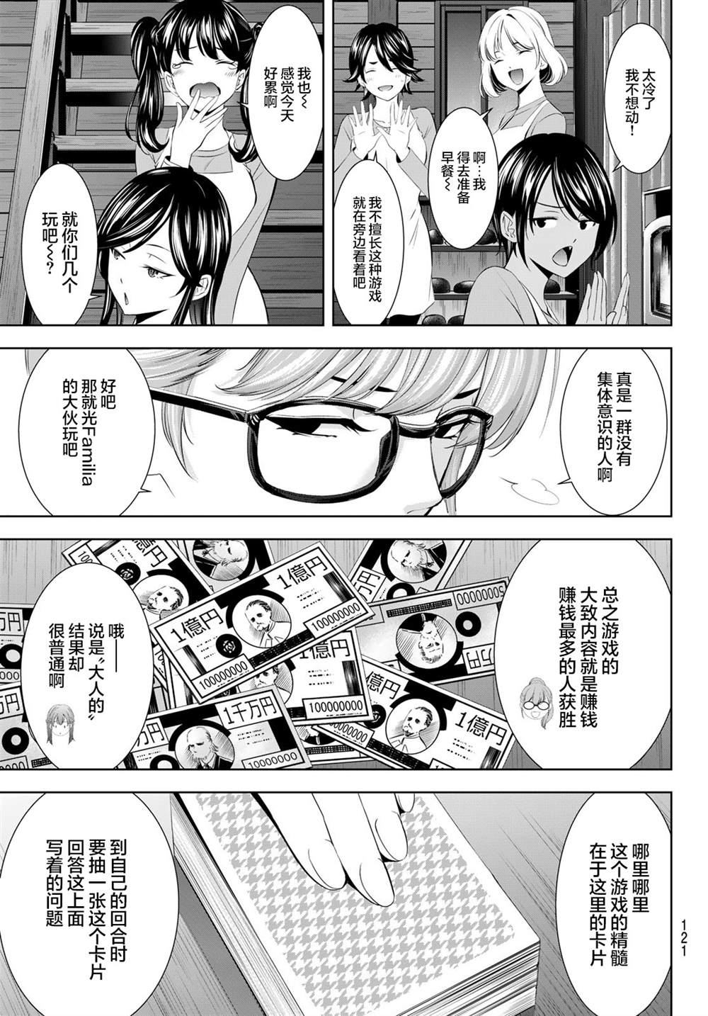 第187话6
