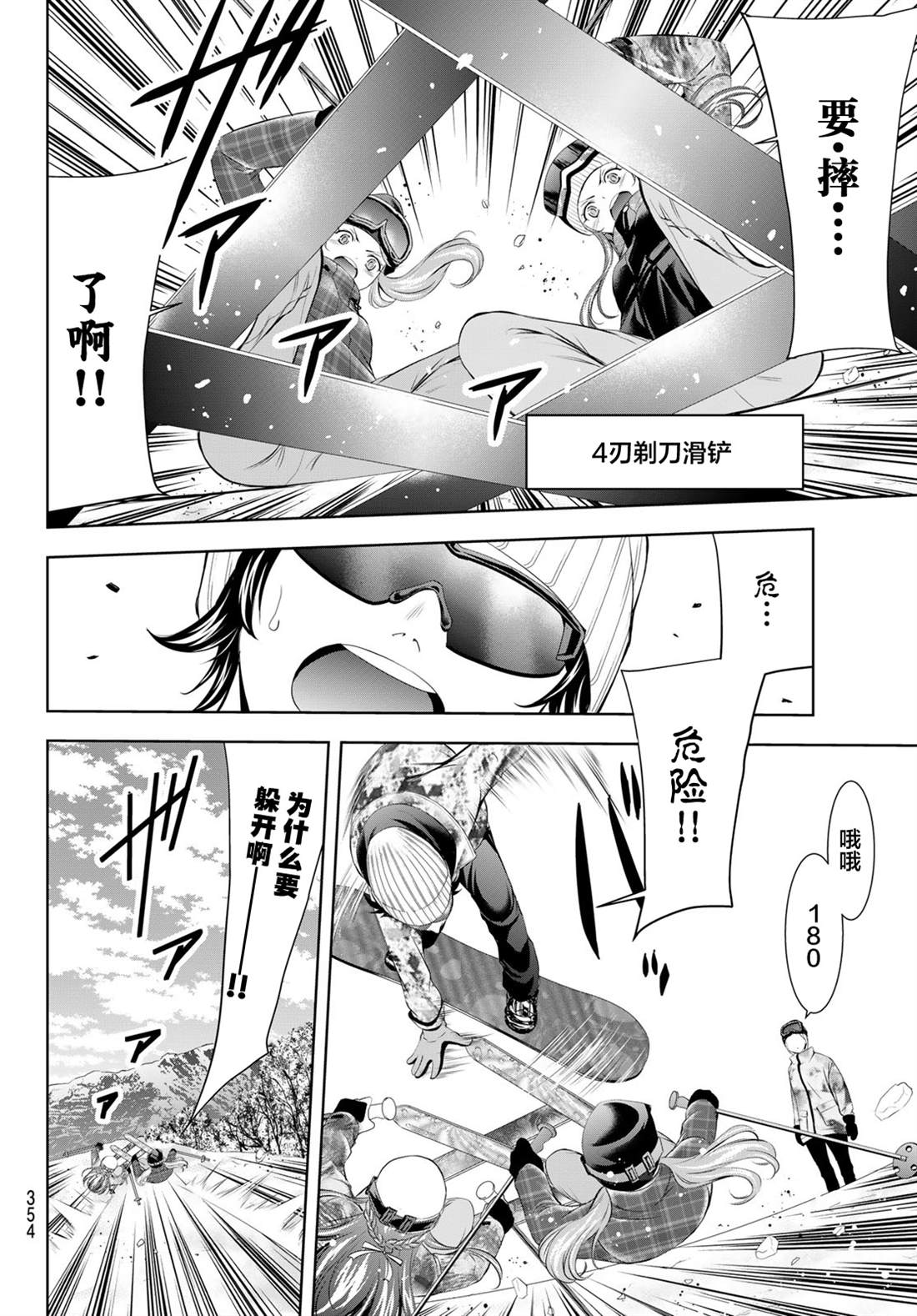 第190话11