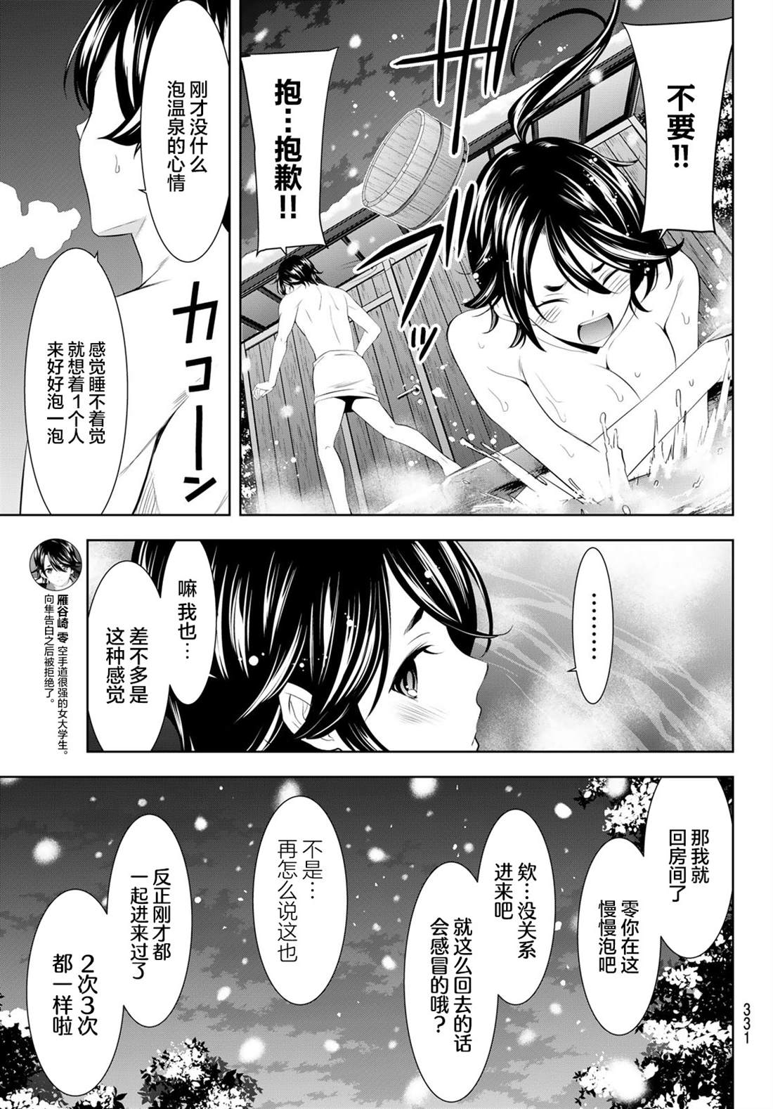 第188话4