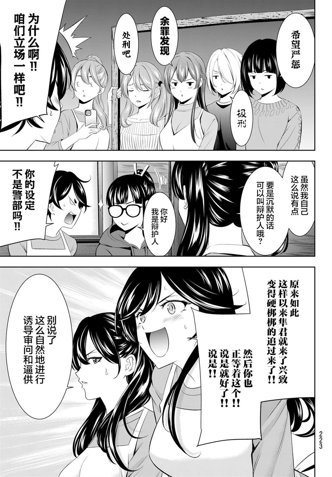 第189话12
