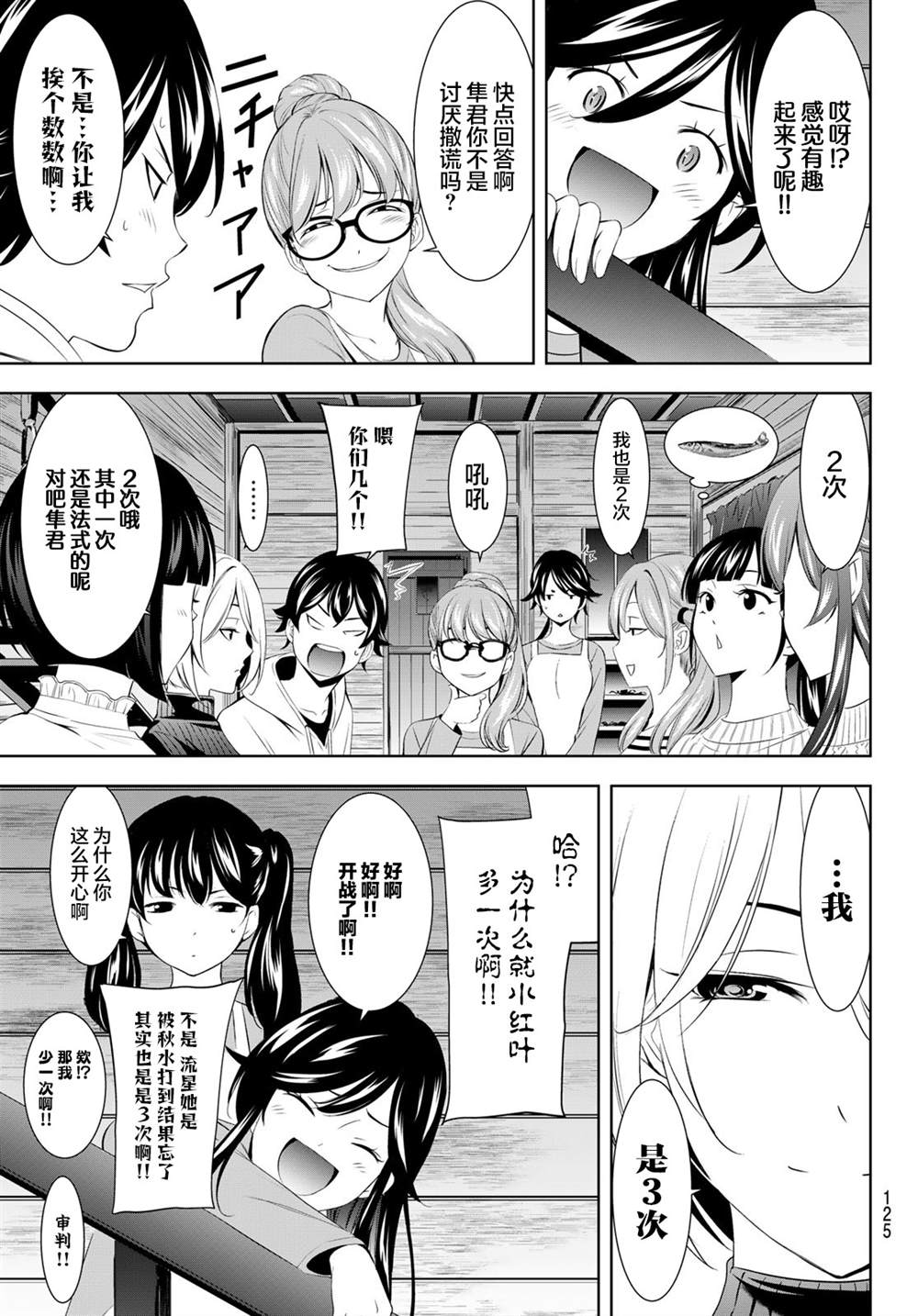第187话10