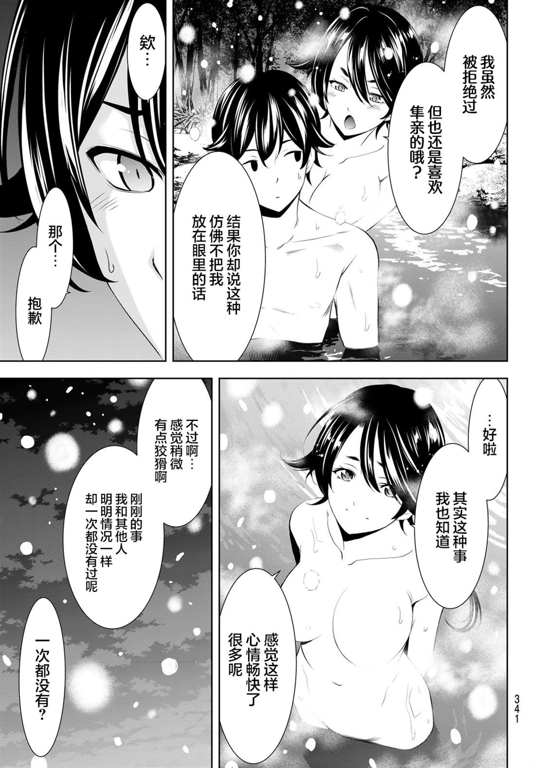 第188话14