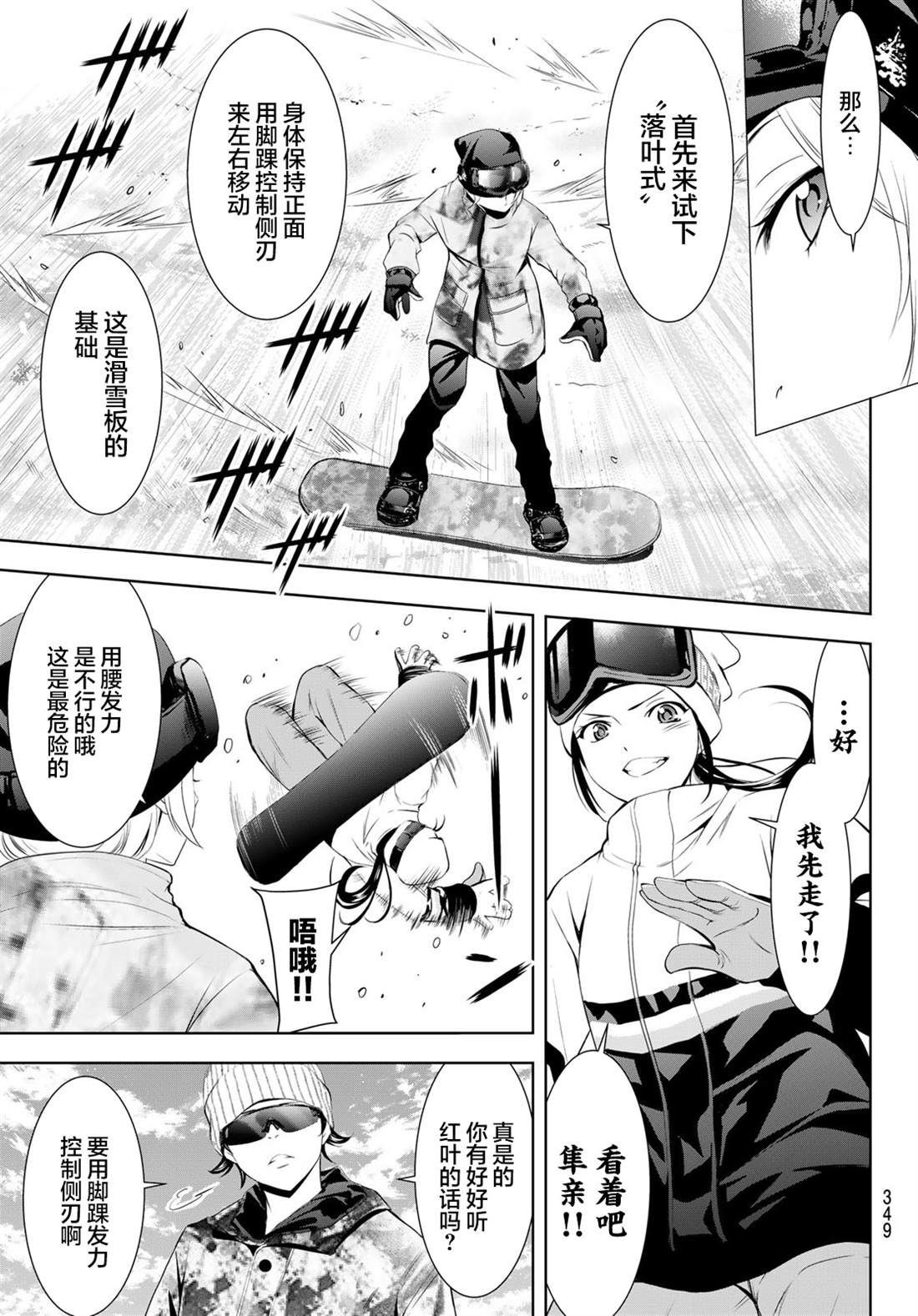 第190话6