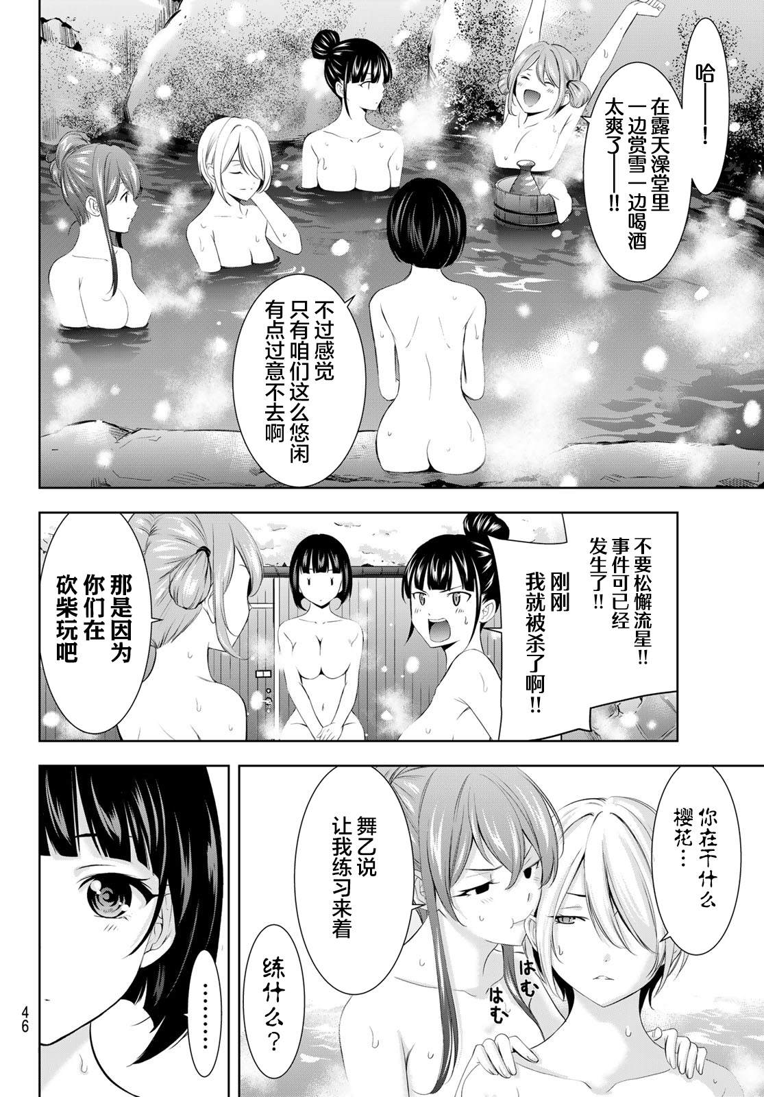 第186话3