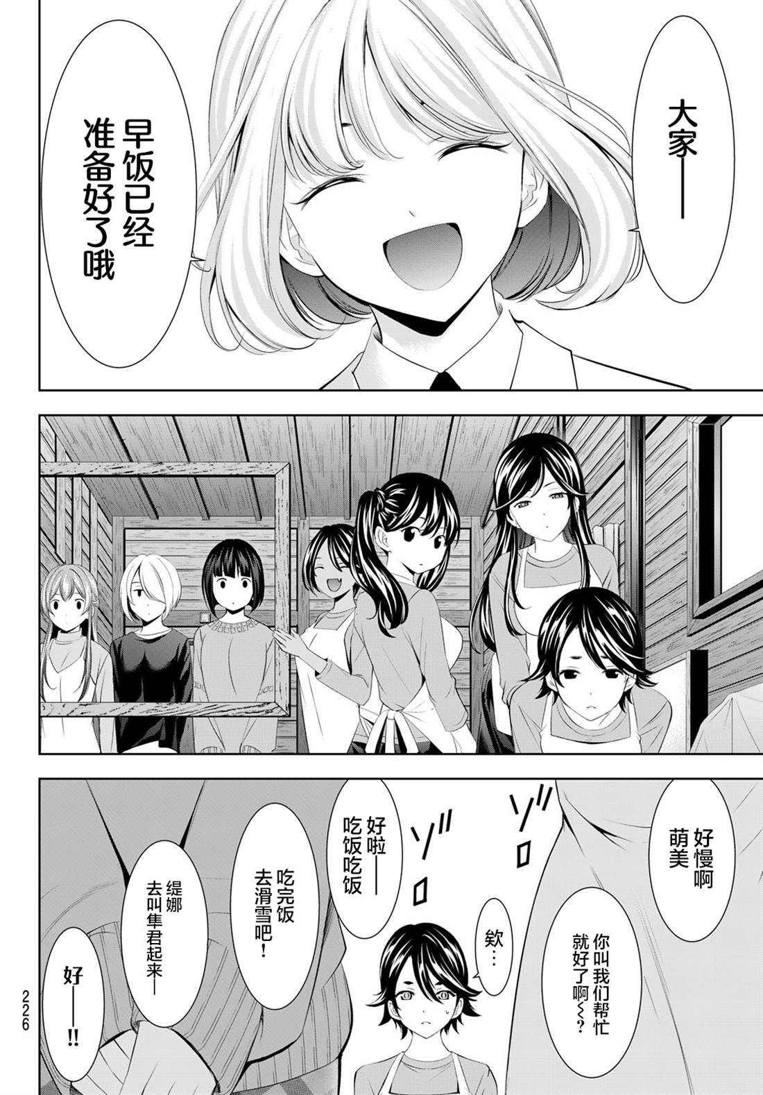 第189话15