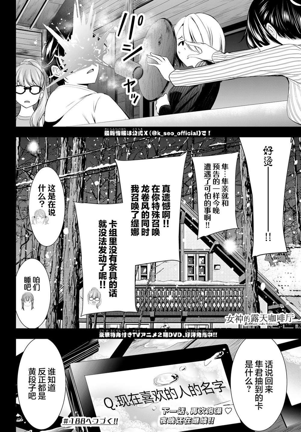 第187话17
