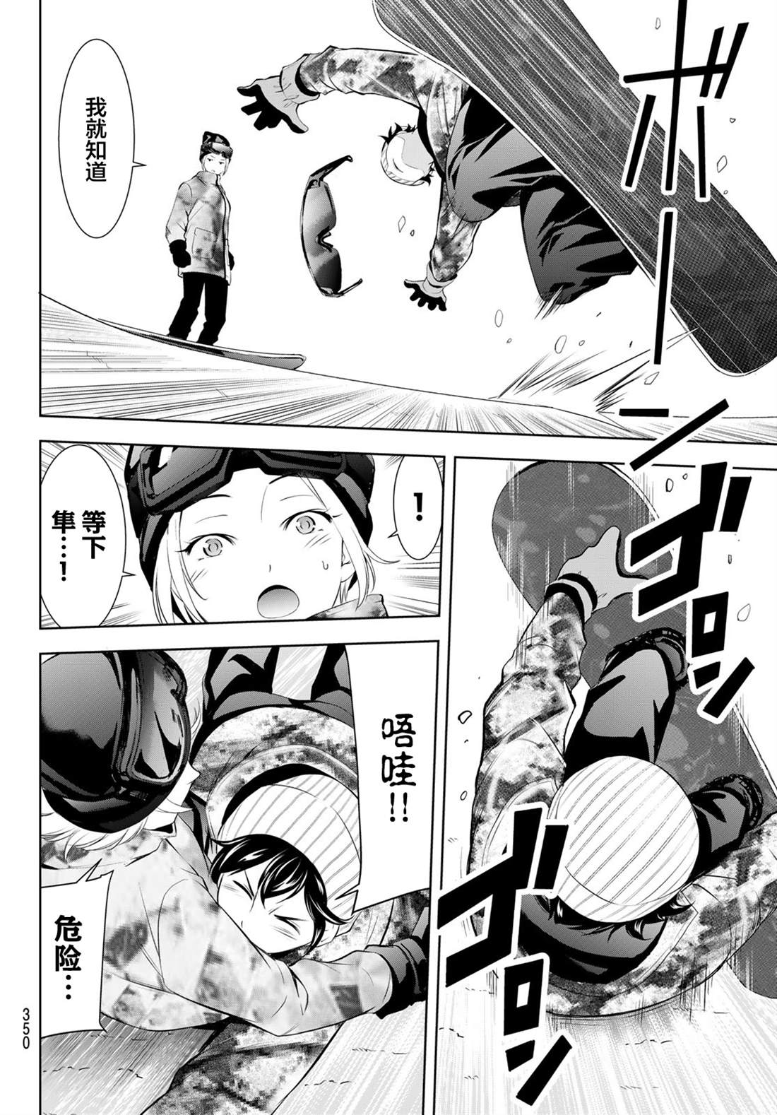 第190话7