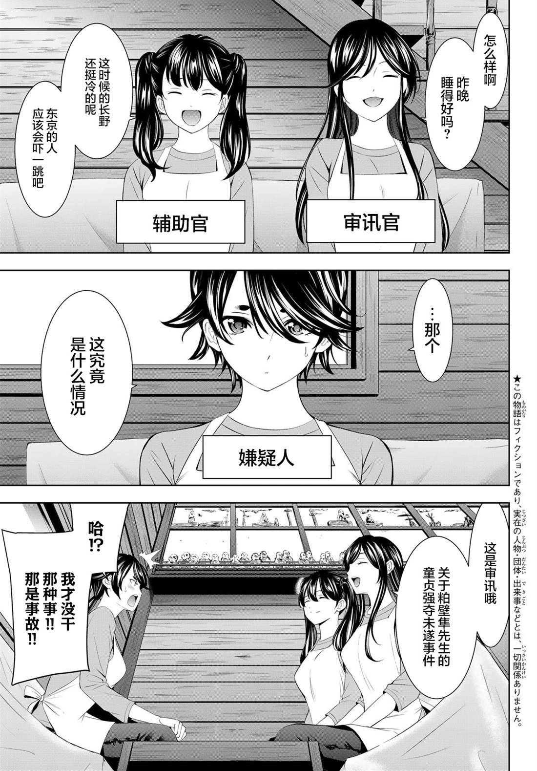 第189话2