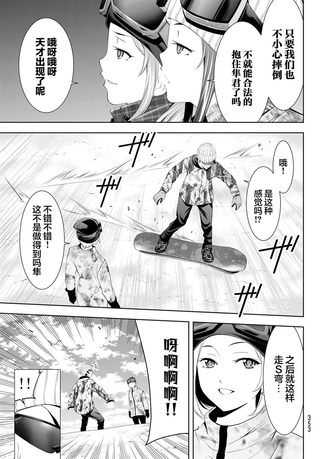 第190话10