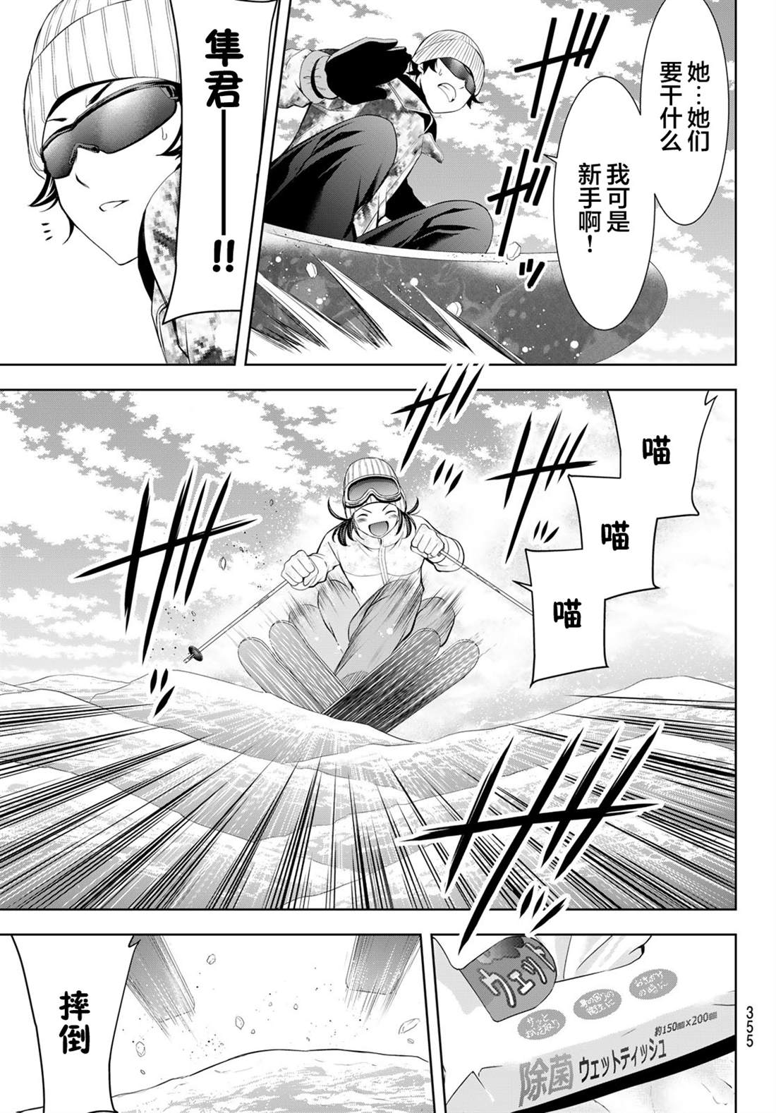 第190话12