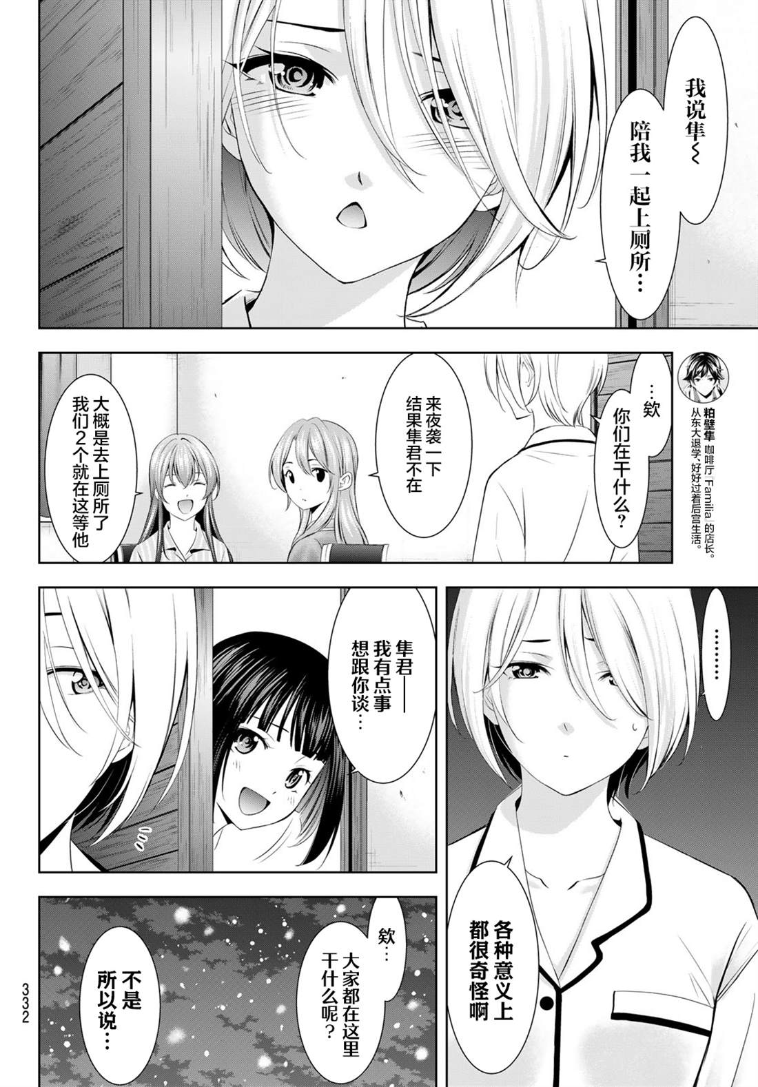 第188话5