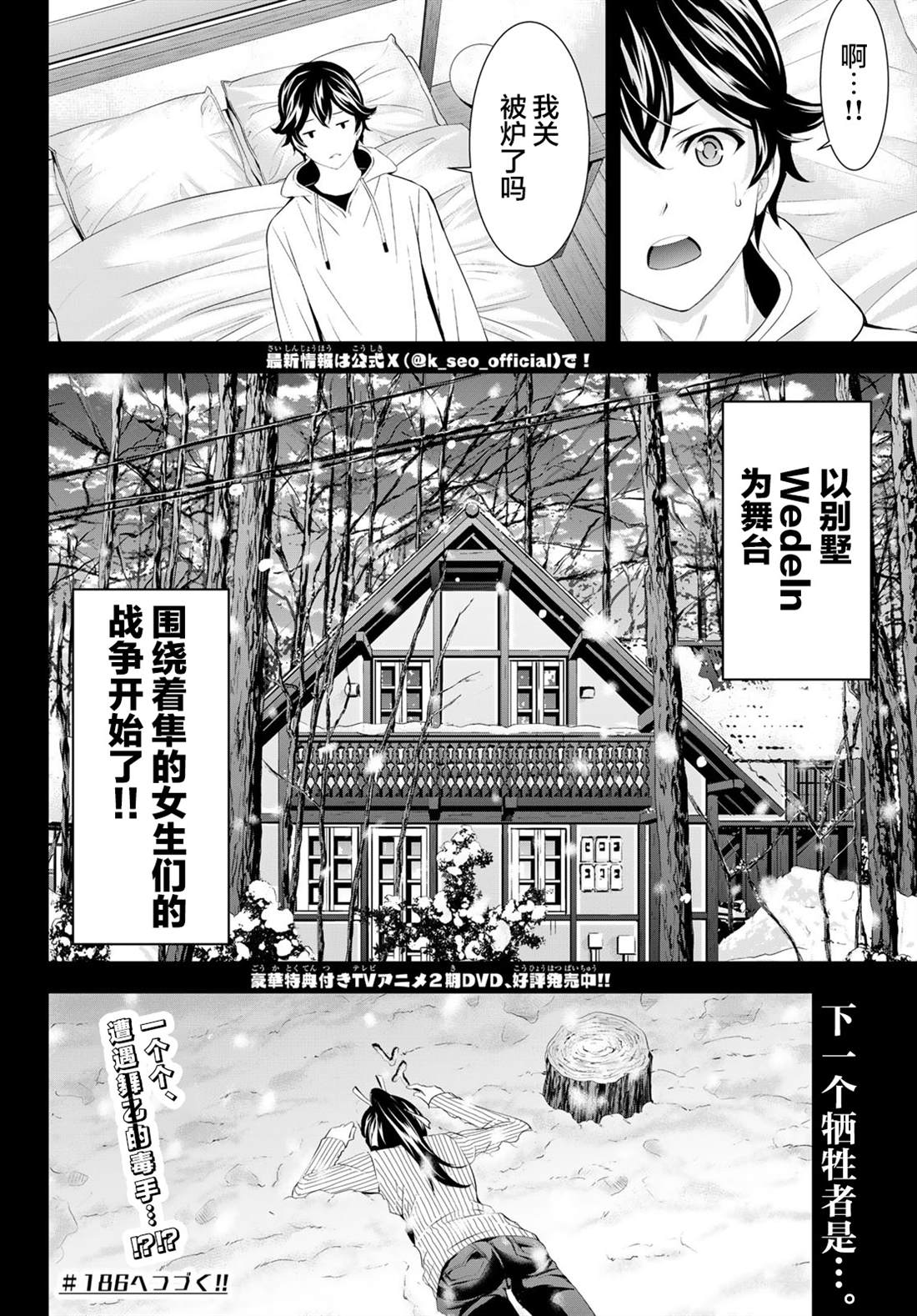 第185话17