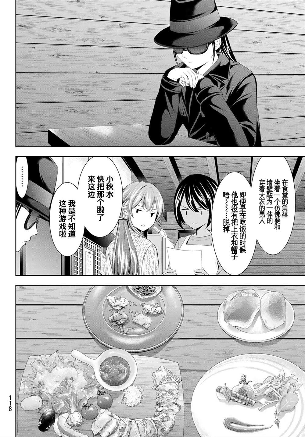 第187话3