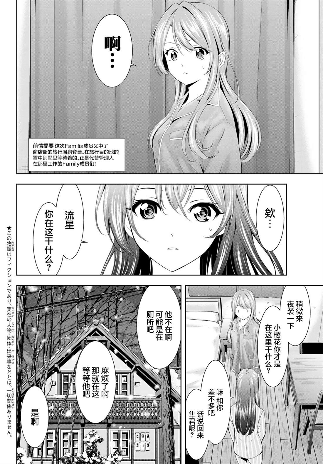 第188话1