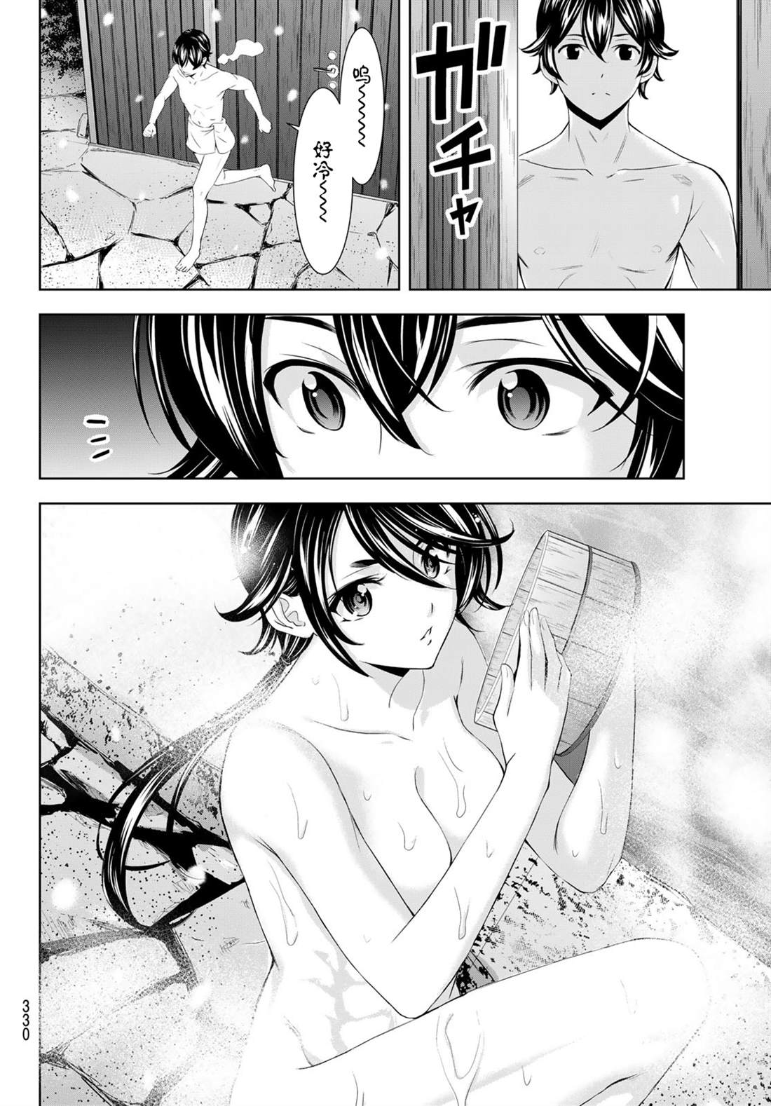 第188话3