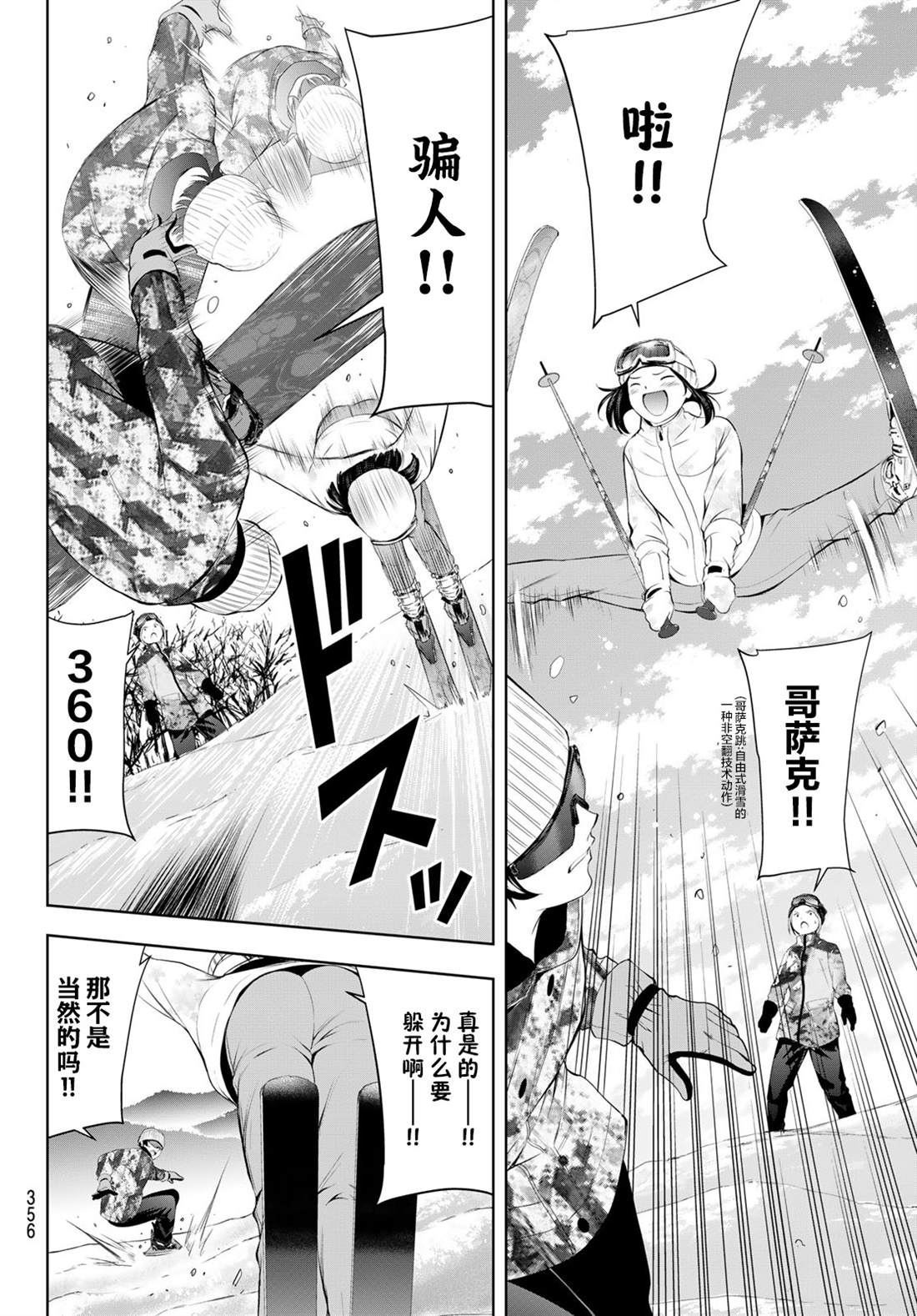 第190话13