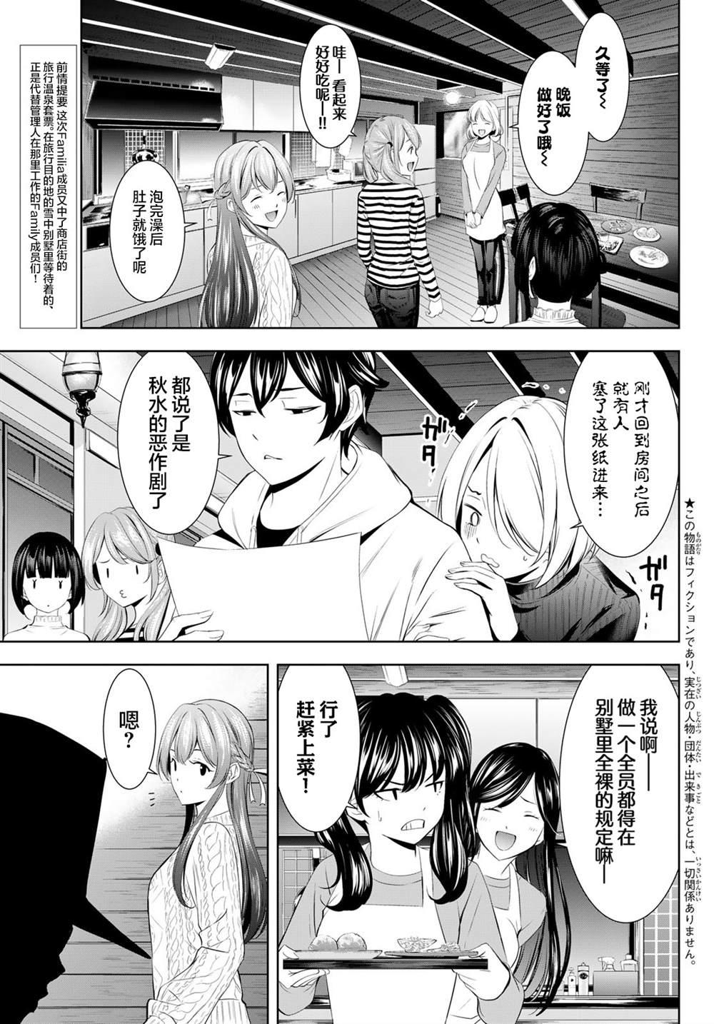 第187话2