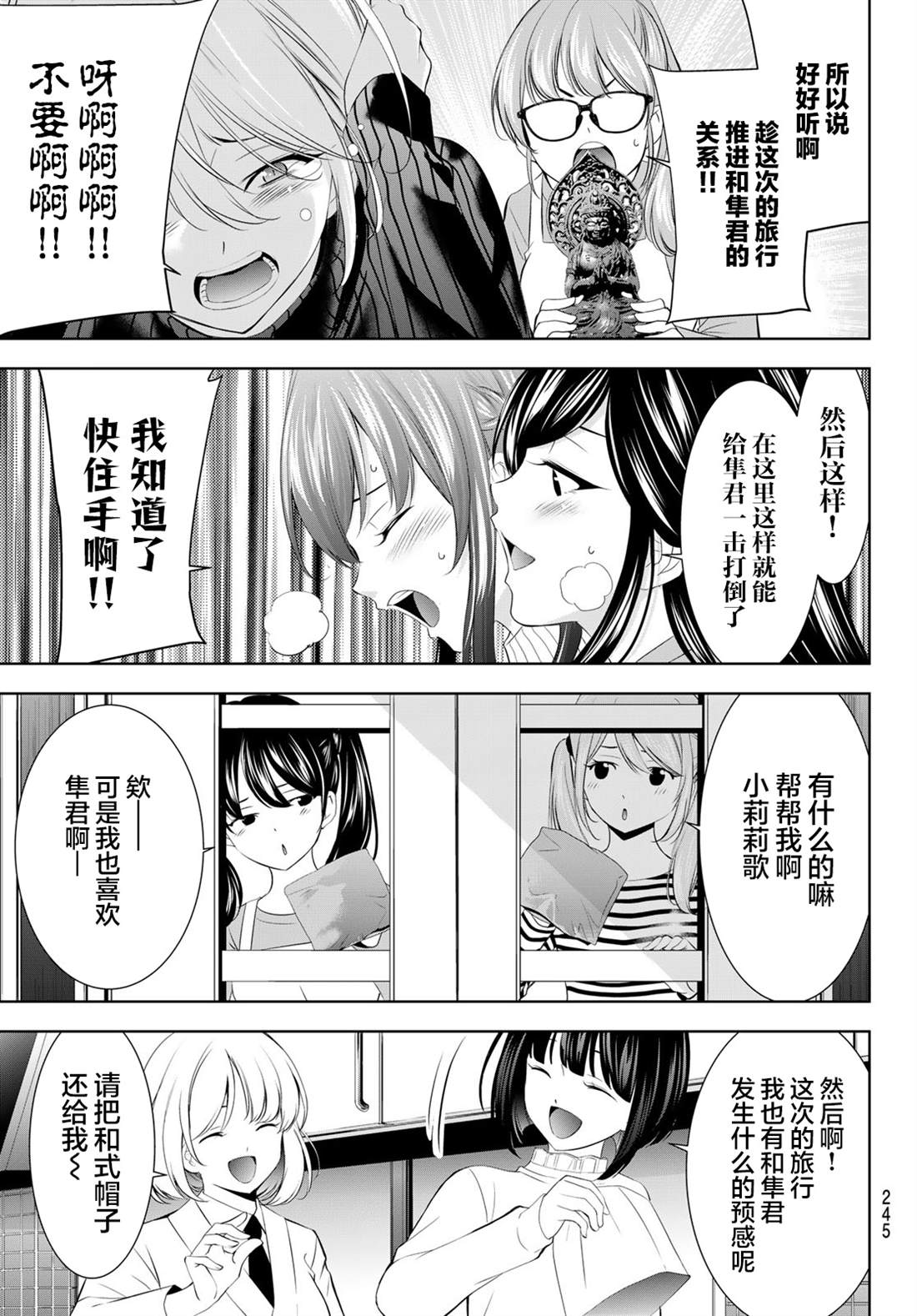 第185话16