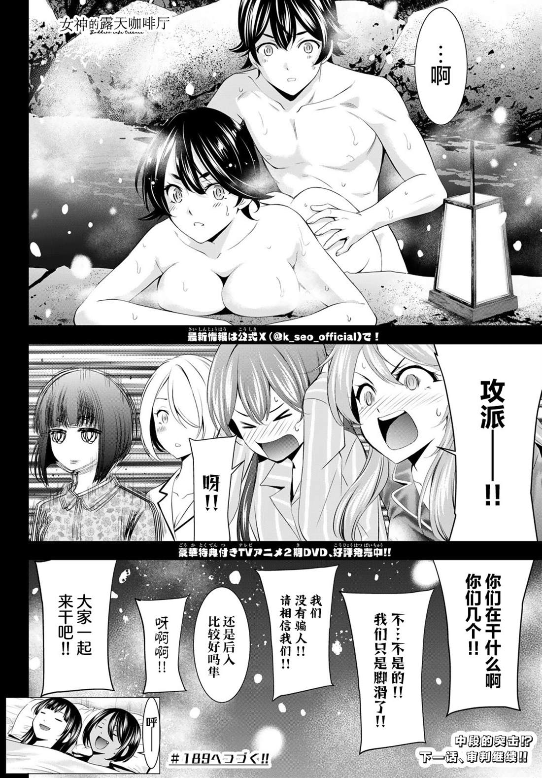 第188话17