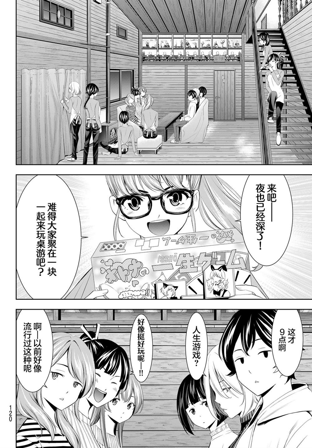 第187话5