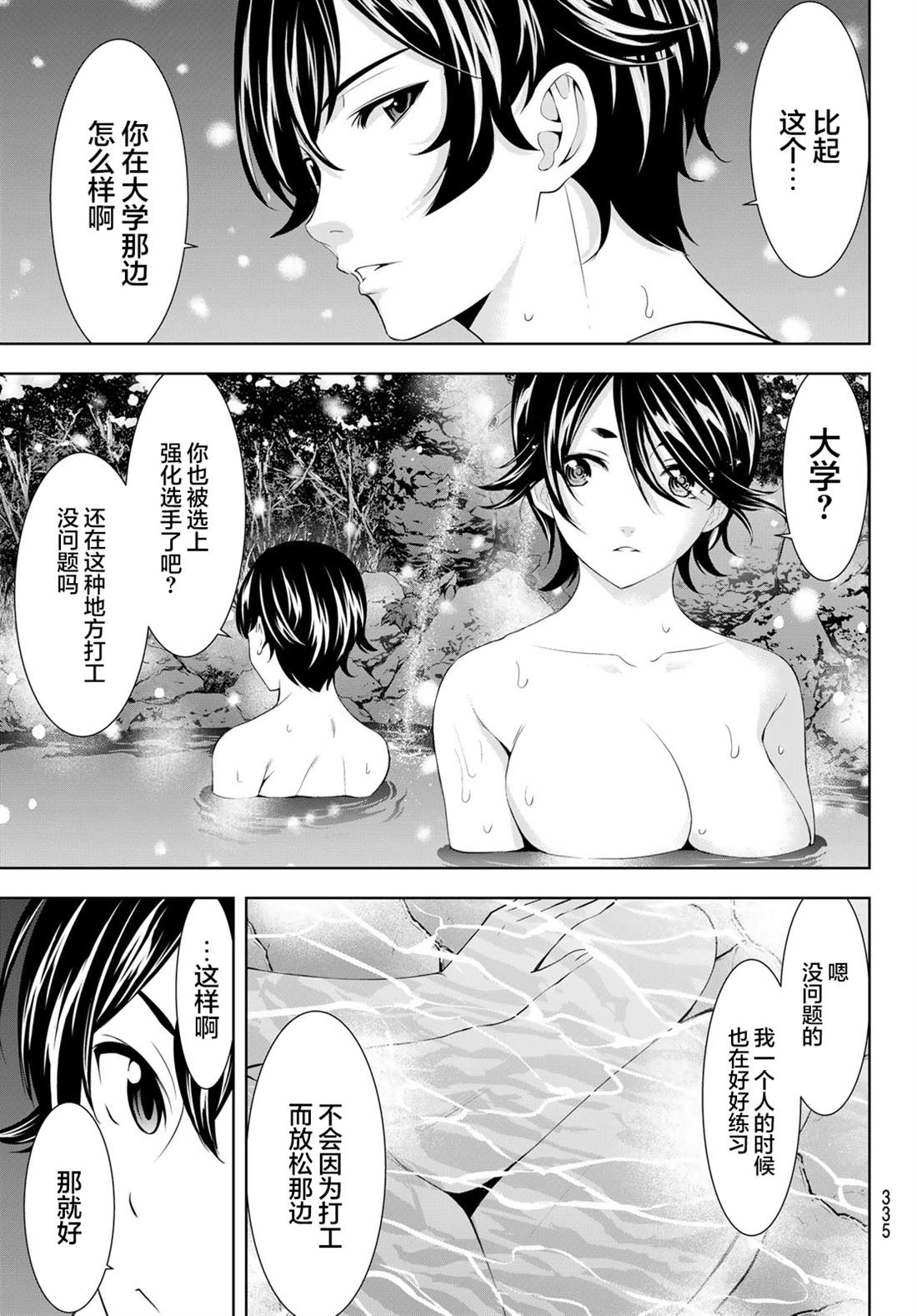 第188话8