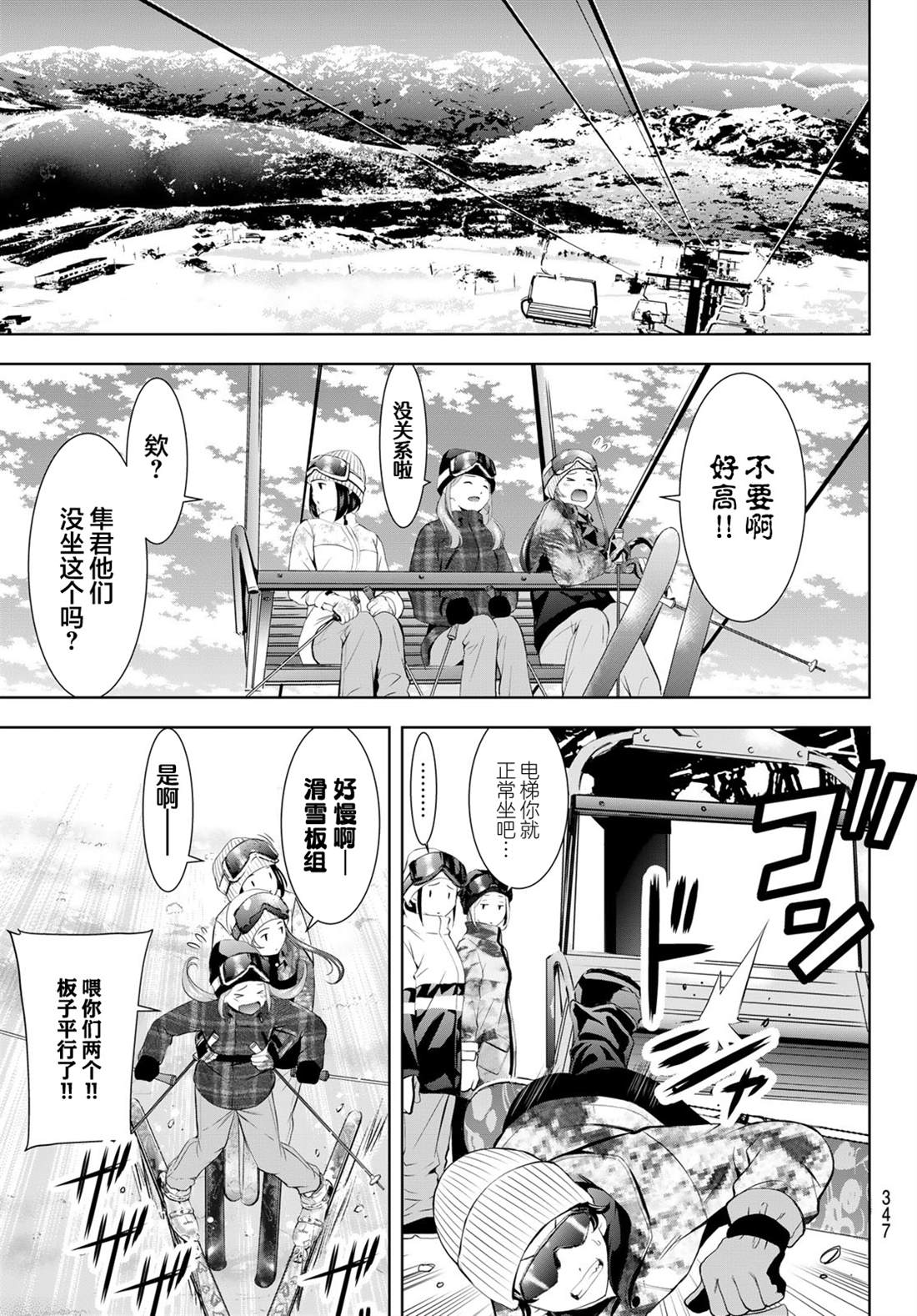 第190话4