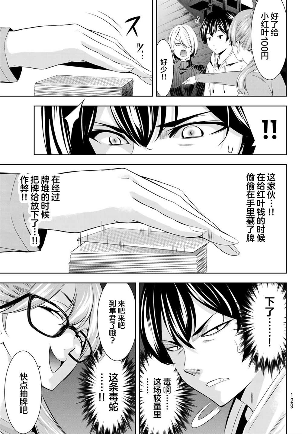 第187话14
