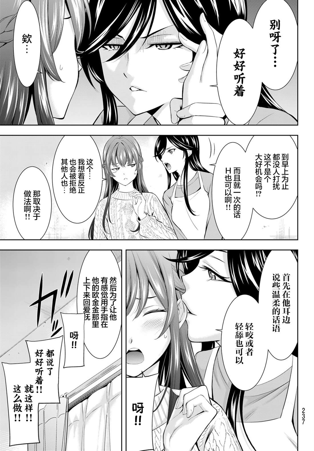 第185话8