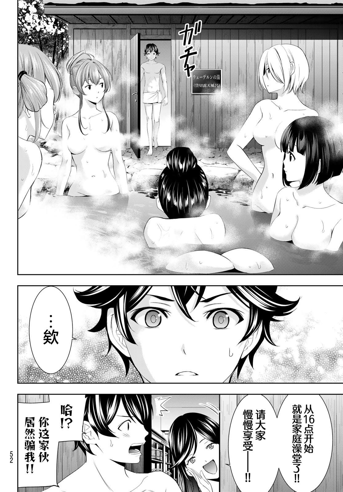 第186话9